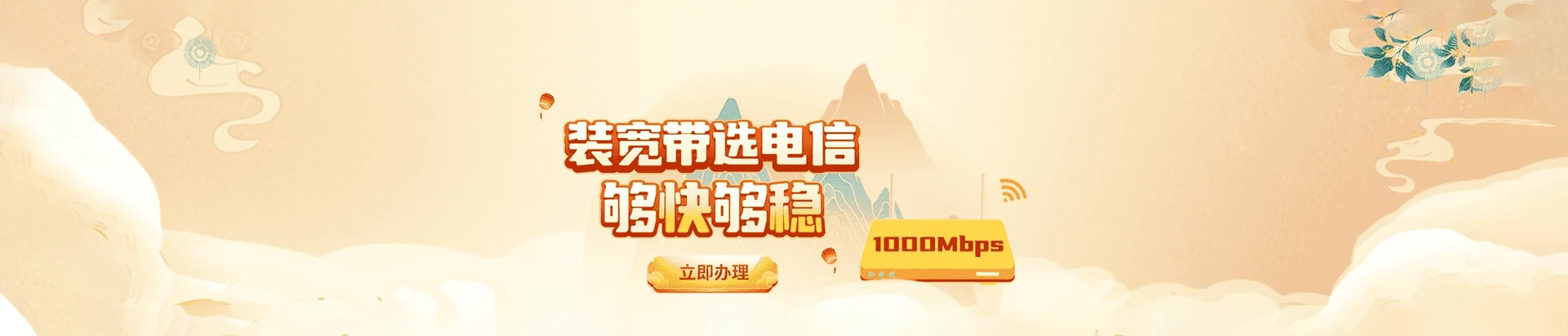 克拉玛依电信宽带