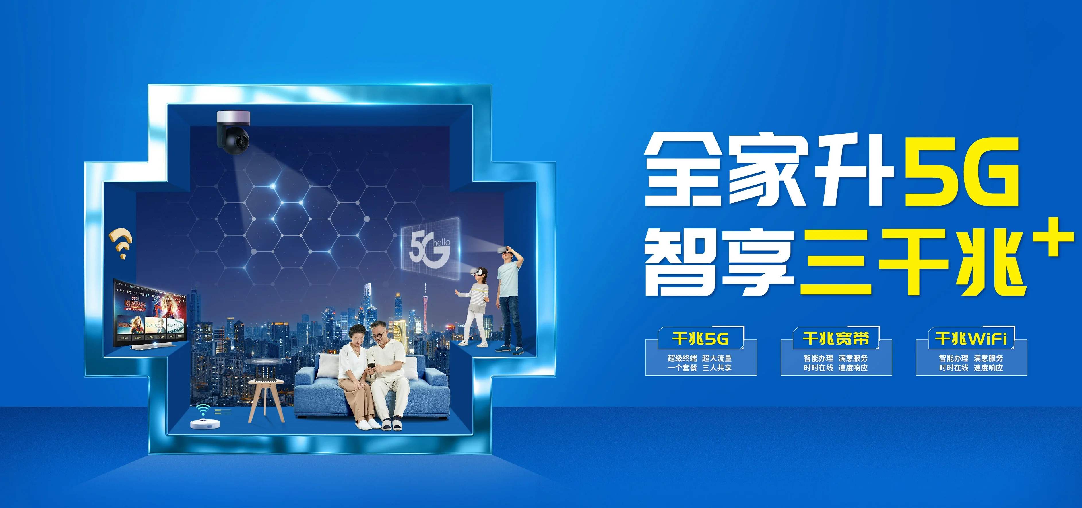 中国电信 克拉玛依电信宽带 宽带套餐