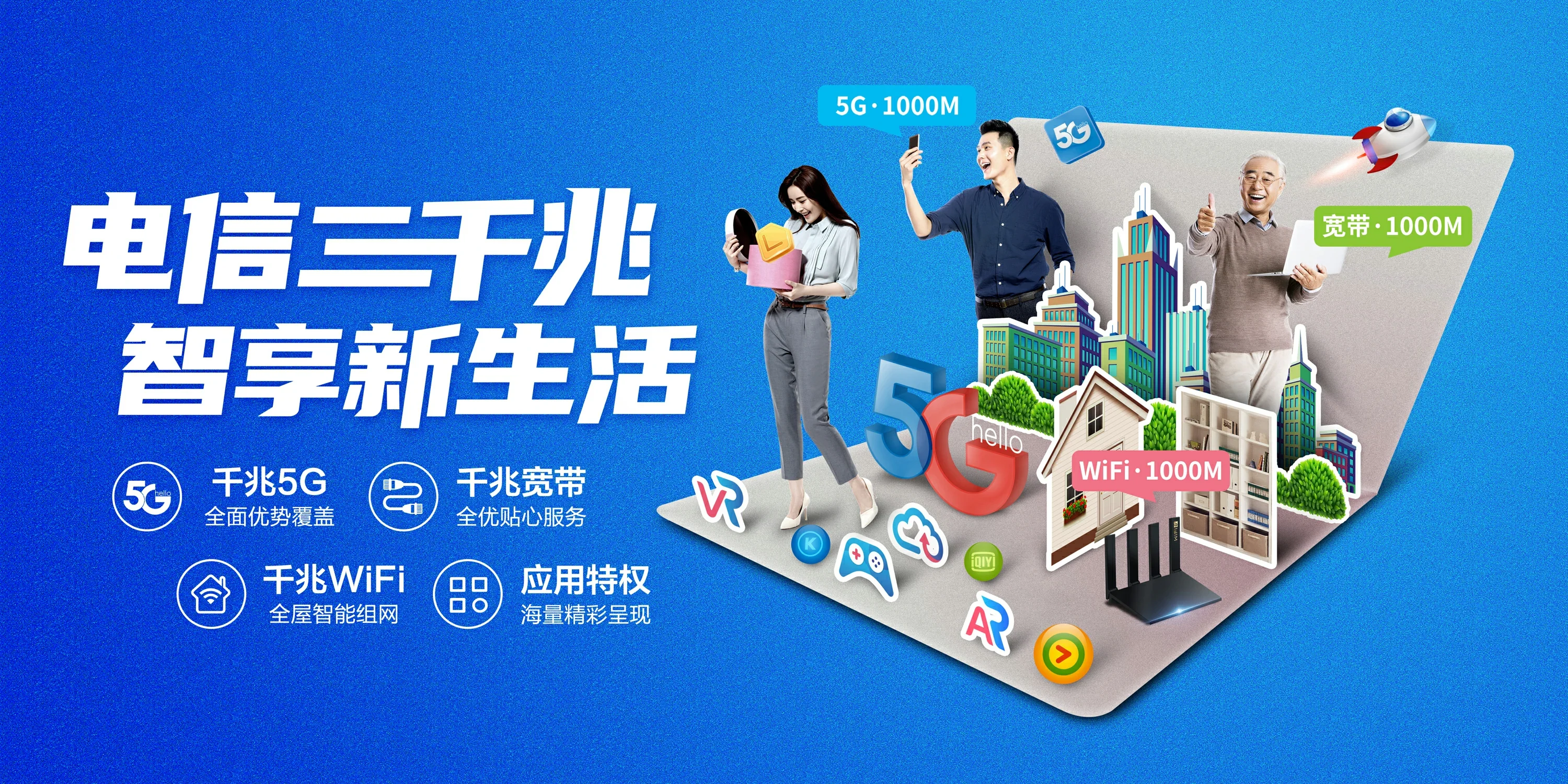 中国电信 克拉玛依电信宽带 宽带套餐